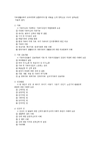 가족생활교육 전문직의 이해-6