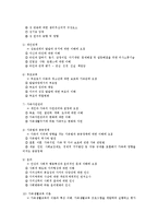 가족생활교육 전문직의 이해-7