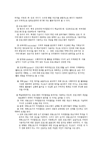 가족생활교육 프로그램 개발과 평가-2