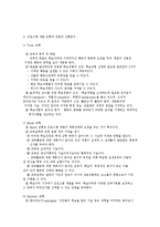 가족생활교육 프로그램 개발과 평가-3