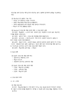 가족생활교육 프로그램 개발과 평가-4