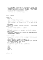 가족생활교육 프로그램 개발과 평가-7