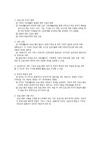 가족생활교육 프로그램 개발과 평가-8