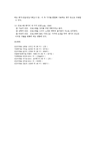 가족생활교육 프로그램 개발과 평가-12