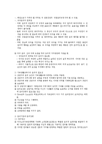 가족생활교육의 윤리와 전망-2
