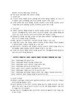 가족생활교육의 윤리와 전망-3