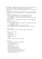 가족생활교육의 윤리와 전망-5