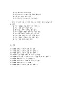 가족생활교육의 윤리와 전망-8