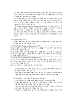 관계향상교육의 이해-4