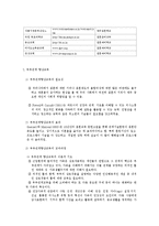 관계향상교육의 이해-6