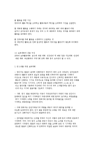 교수학습 활동 계획의 실제-4
