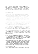 교수학습 활동 계획의 실제-6