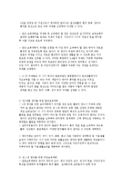 교수학습 활동 계획의 실제-7