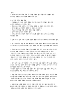 교수학습 활동계획의 실제 - 만 2세, 3세-2