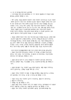 교수학습 활동계획의 실제 - 만 2세, 3세-3