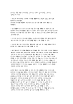 교수학습 활동계획의 실제 - 만 2세, 3세-5