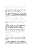 교수학습 활동계획의 실제 - 만 2세, 3세-6