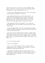 교수학습 활동계획의 실제 - 만 2세, 3세-7