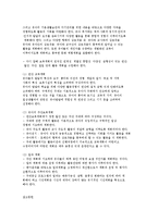 교수학습 활동계획의 실제 - 만 2세, 3세-8