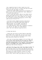구성주의 관점과 생태학적 관점-3
