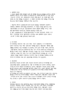 구성주의 관점과 생태학적 관점-5