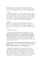 구성주의 관점과 생태학적 관점-6