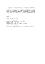 구성주의 관점과 생태학적 관점-7
