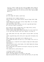 그림책을 활용한 언어교육-2