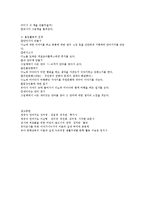 그림책을 활용한 언어교육-5
