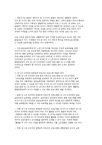 누리과정 연령연계 어린이집 프로그램-2