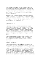 누리과정 연령연계 어린이집 프로그램-6