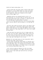 누리과정 연령연계 어린이집 프로그램-7