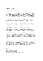 누리과정 연령연계 어린이집 프로그램-8