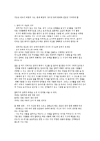 말하기 지도의 개념과 중요성 및 방법-2