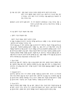 말하기 지도의 개념과 중요성 및 방법-3