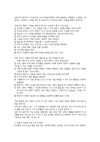 말하기 지도의 개념과 중요성 및 방법-5