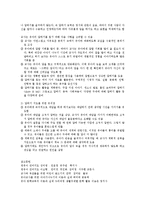 말하기 지도의 개념과 중요성 및 방법-6