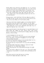 멀티미디어를 활용한 언어교육법의 개념-2