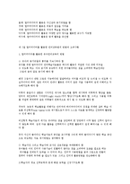 멀티미디어를 활용한 언어교육법의 개념-3