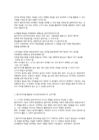 멀티미디어를 활용한 언어교육법의 개념-4
