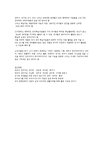 멀티미디어를 활용한 언어교육법의 개념-5