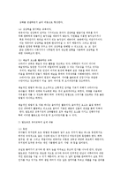 발도르프 유아교육-2
