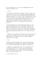 발도르프 유아교육-3