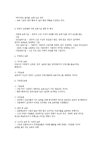 보육서비스의 이해-3