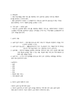 보육서비스의 이해-4