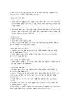 보육서비스의 이해-5