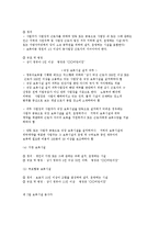 보육시설의 종류와 종사자의 자격-2