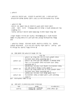 보육시설의 종류와 종사자의 자격-3