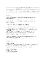 보육시설의 종류와 종사자의 자격-5