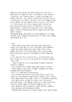 성숙주의 관점과 경험주의 관점-2
